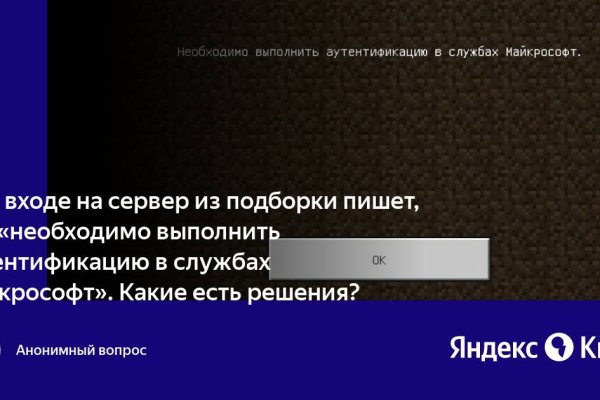 Кракен зеркало store