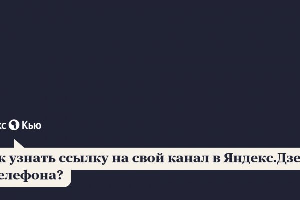 Кракен невозможно зарегистрировать пользователя